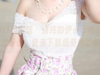 MyGirl美媛馆 - 清纯的伊小七MoMo在网盘里等你，快来下载感受她的魅力！
