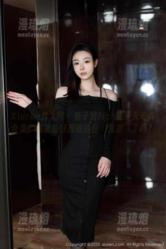 Xiuren秀人网-鱼子酱fish Xiuren秀人网 - 鱼子酱fish的夏天写真合集,你准备好接受这份‘清凉’了吗?