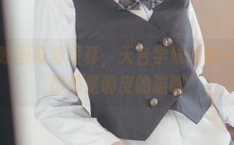 兔玩映画高清写真，天台学妹的每一个侧影都是调皮的猫咪