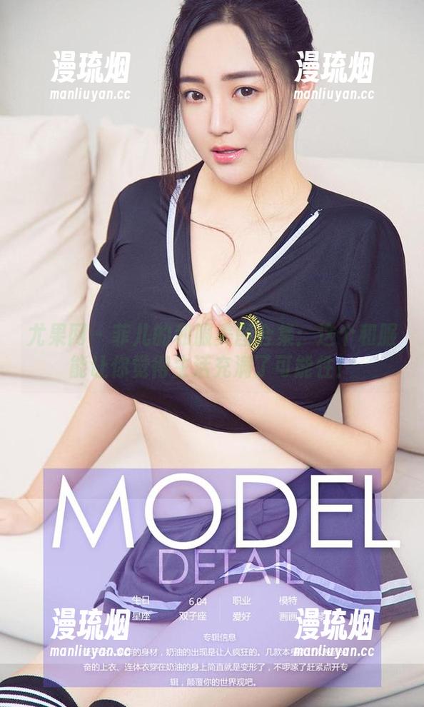 尤果网-菲儿 尤果网 - 菲儿的和服美图合集:这个和服能让你觉得生活充满了可能性!
