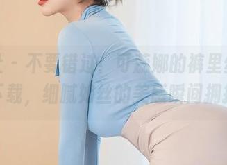星颜社 - 不要错过！可蕊娜的裤里丝，免费下载，细腻如丝的美感瞬间拥抱！
