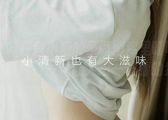 爱尤物 - 在唐小糖的圣诞图库里暧昧游走：她的照片有一种让人想一直看的禁忌感