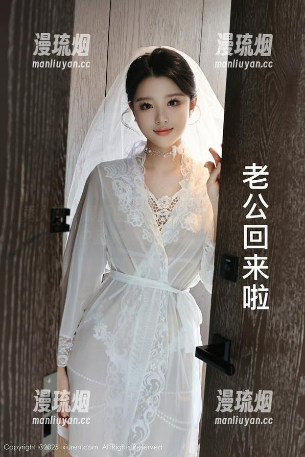 秀人网-涵涵Luna 秀人网 - 最新图库:在涵涵Luna的温柔中迷失,完全可以哦!