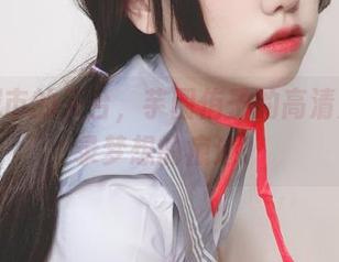遥望城市的天台，芋圆侑子的高清照片记录梦想的痕迹！