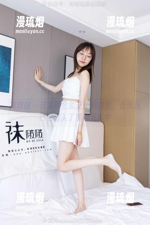 袜啵啵-芝士 袜啵啵 - 花絮版全套芝士短白丝,仿佛自己也陷入了那种光影中
